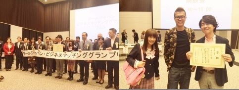 We won the grand prize in the 3rd